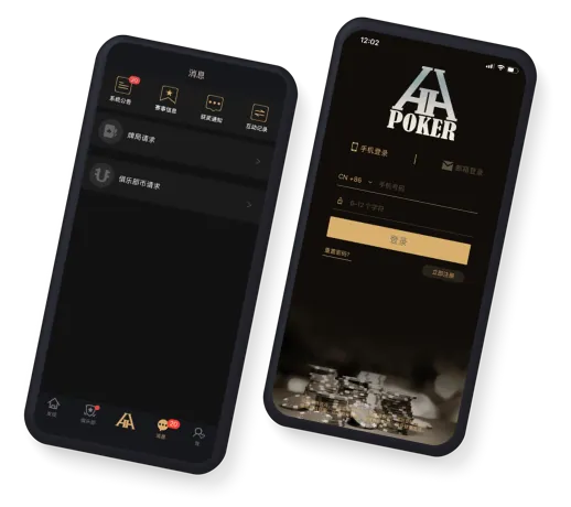 德州HHpoker官网入口 应用界面